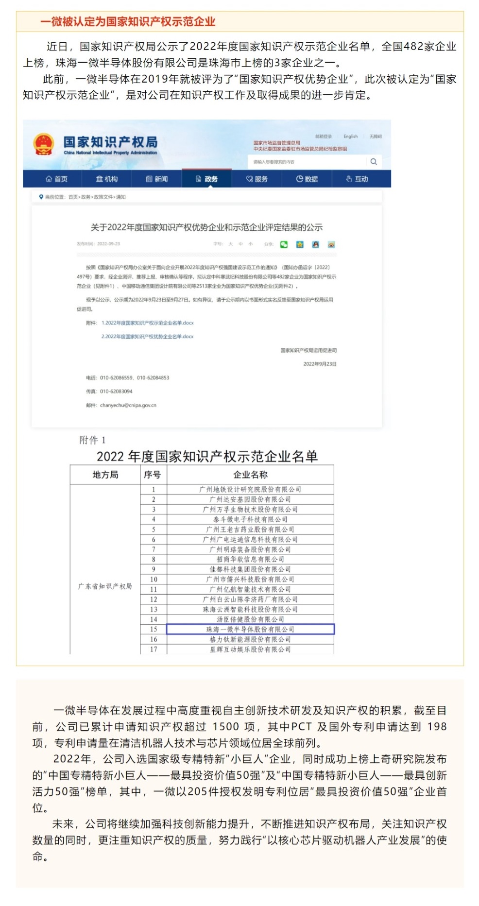 示范企業(yè)1.jpeg